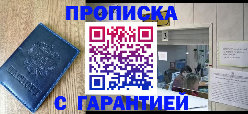 временная регистрация госуслуги в Торжоке