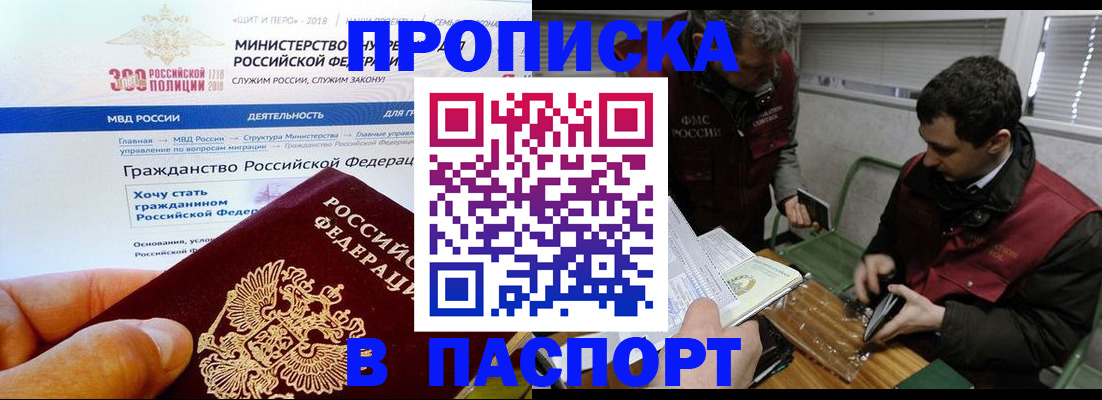 прописка от собственника в Торжоке