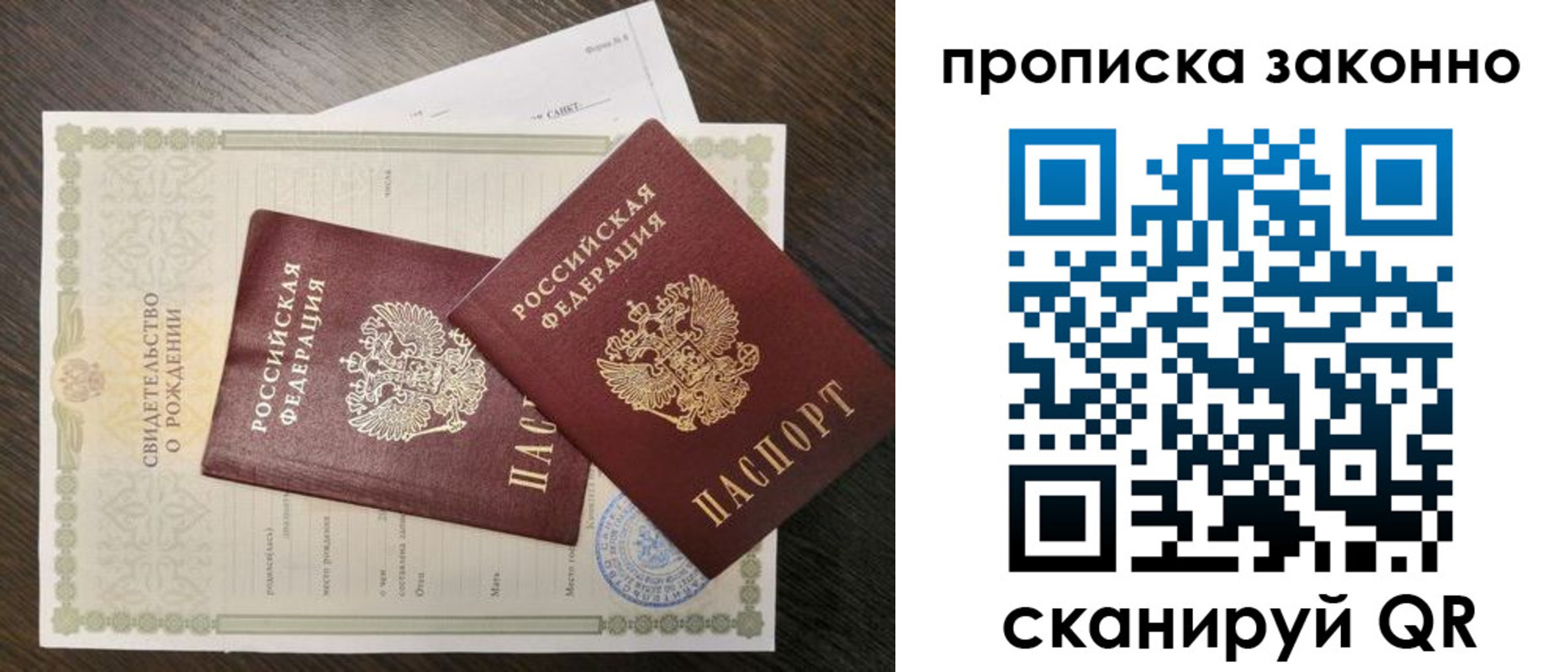 прописка для кредита в Торжоке