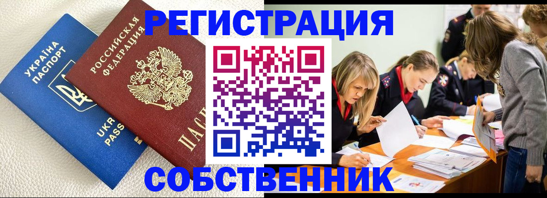 временная регистрация 2025 в Торжоке